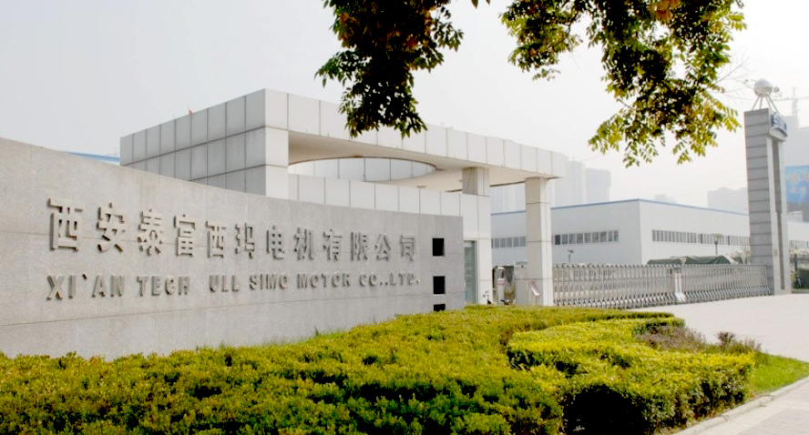 西安西瑪電機(jī)有限公司被認(rèn)定為高新技術(shù)企業(yè)